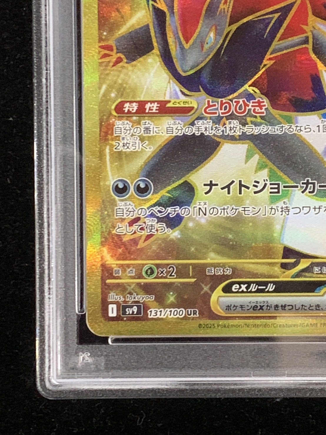 Nのゾロアークex UR SAR加工エラー エラーカード - メルカリ