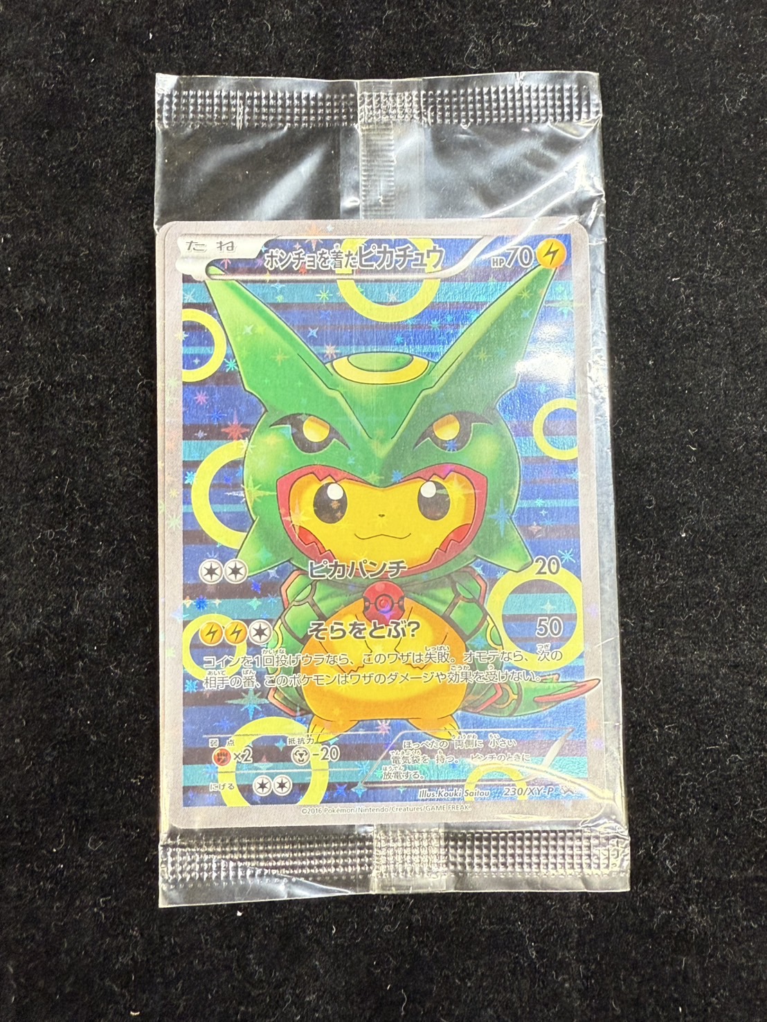 ポンチョを着たピカチュウ(未開封)【P】{230/XY-P}