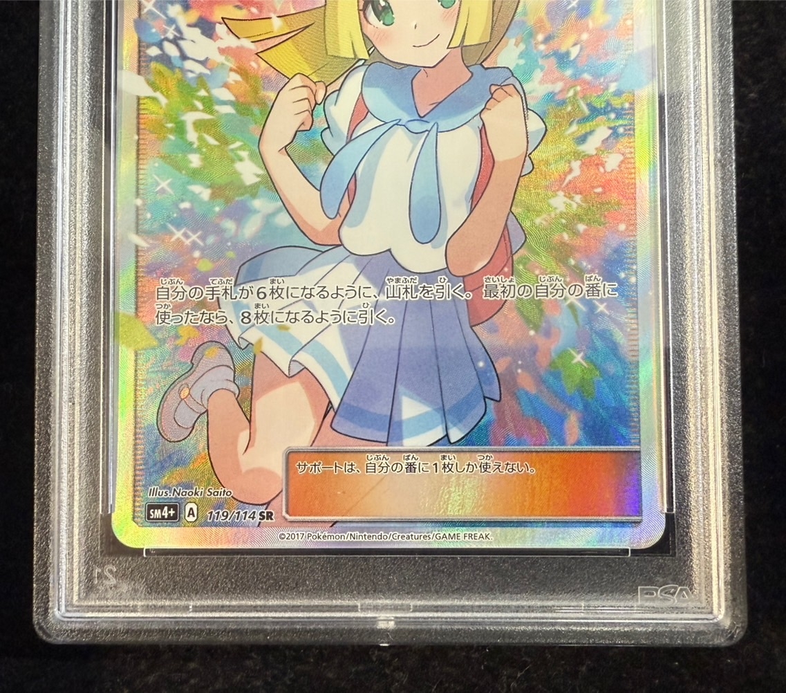 状態難/PSA10鑑定済〕リーリエ【SR】{119/114}