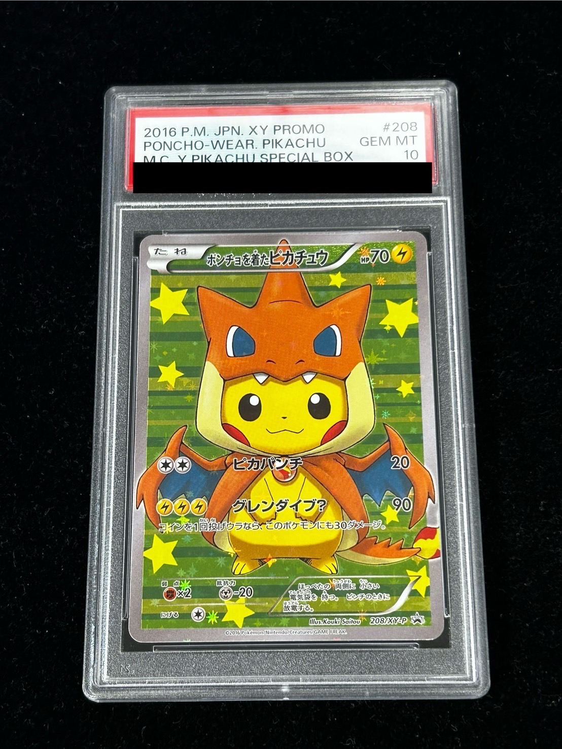 ポンチョを着たピカチュウ　 psa10 PSA10】ポンチョを着たピカチュウ PROMO 208/XY-Pの通販 FU