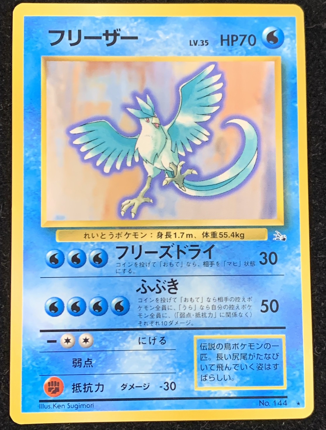 ファイヤー&サンダー&フリーザーGX | ポケモンカードゲーム公式