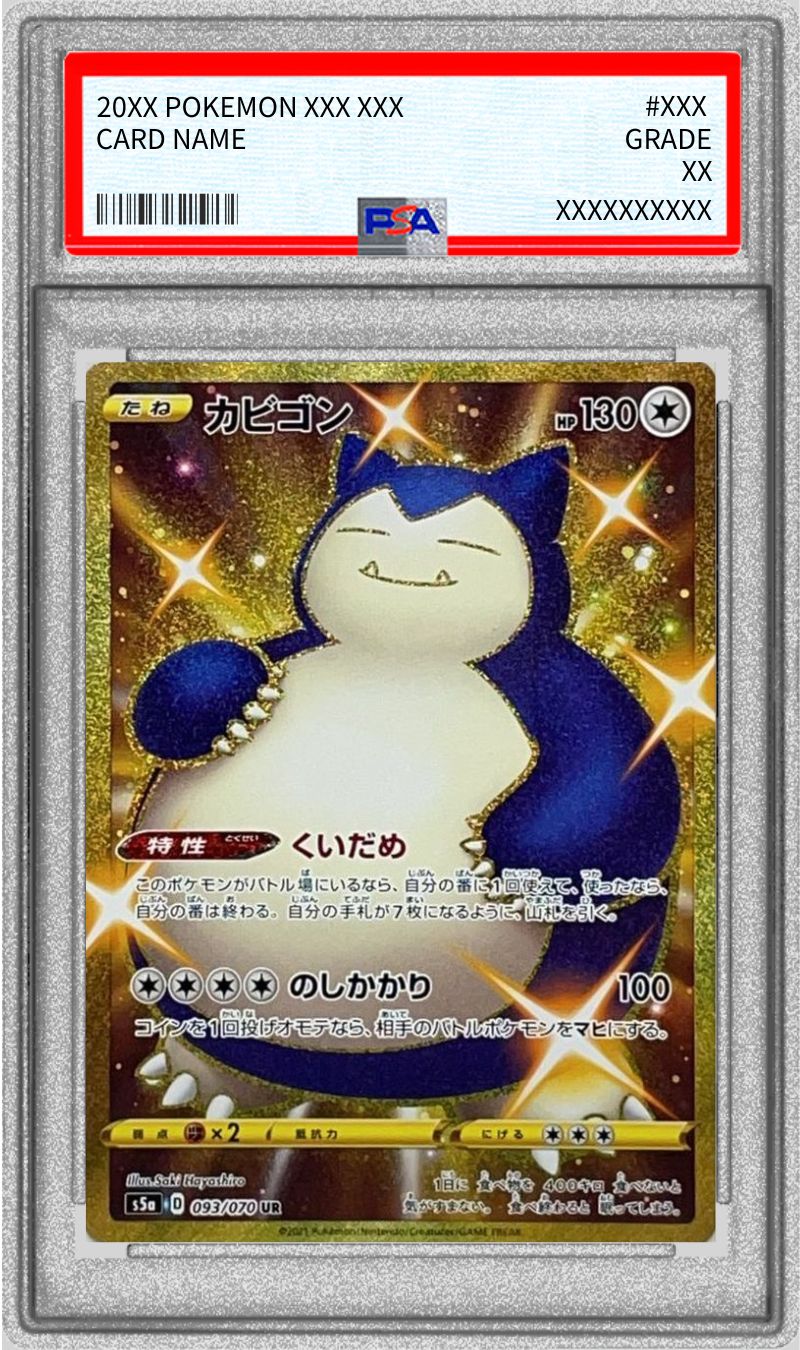 PSA10鑑定済〕カビゴン【UR】{093/070}