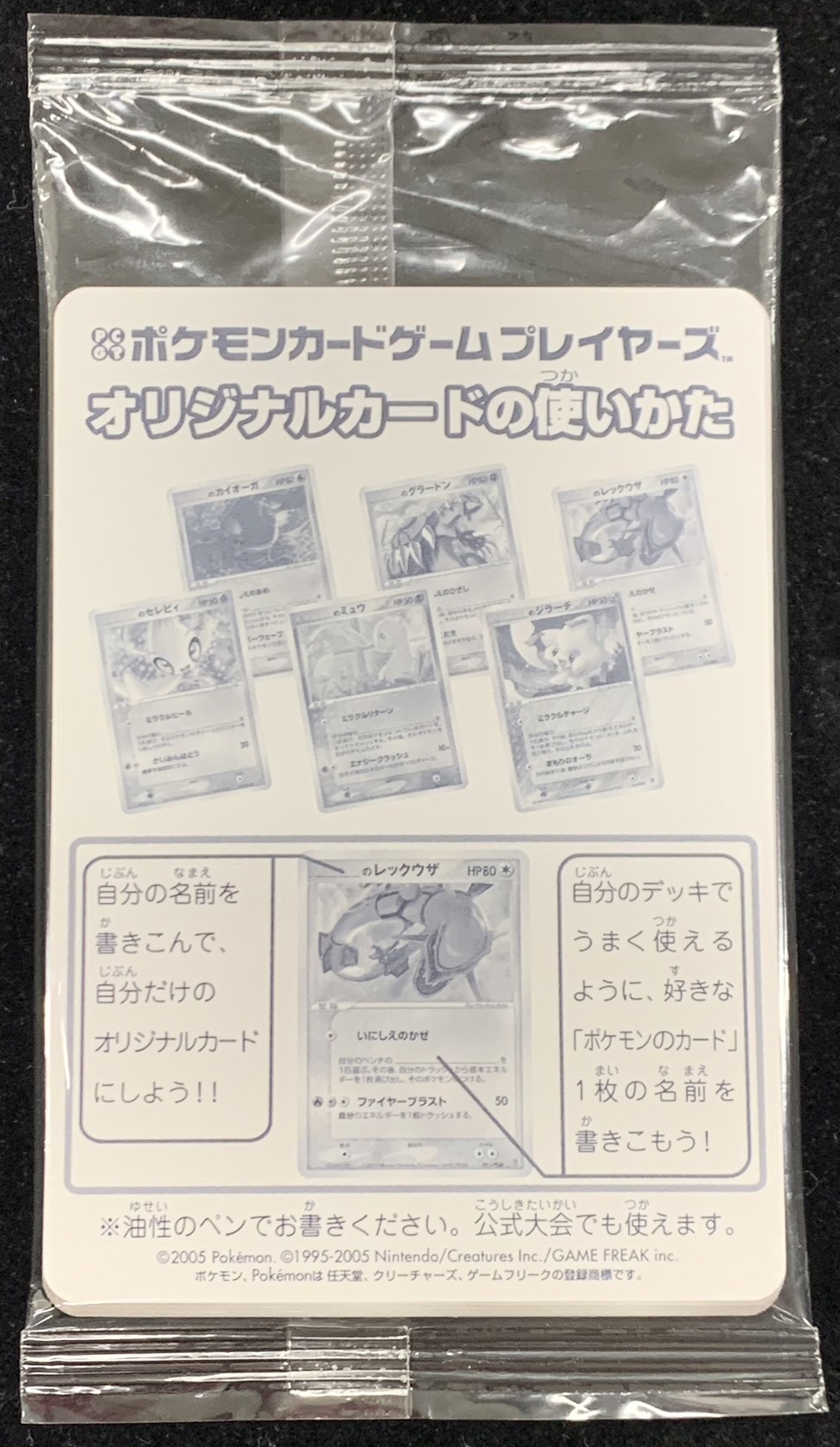 ポケモンカード　プレイヤーズ　オリジナルカード　未開封 第4期プレイヤーズオリジナルカード(未開封)【-】{-}