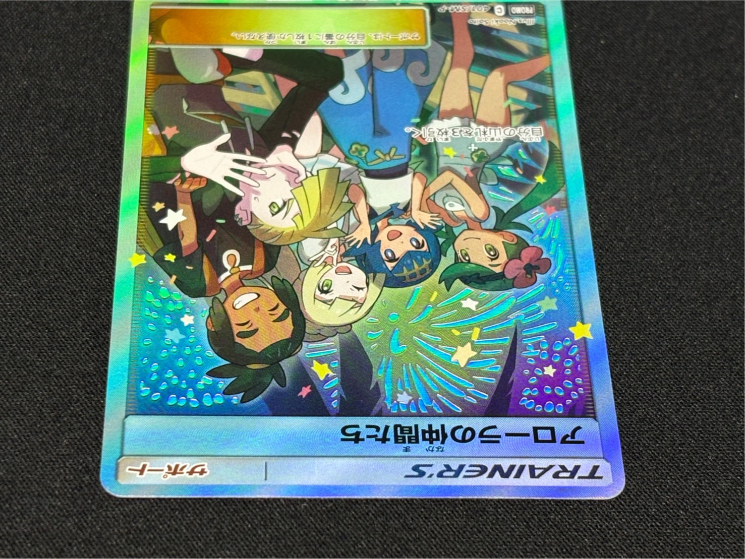 ポケモンカードゲーム アローラの仲間たちsr ガラルの仲間たちsr中国語版 ポケモンカードゲーム アローラの仲間たちsr ガラルの仲間たちsr