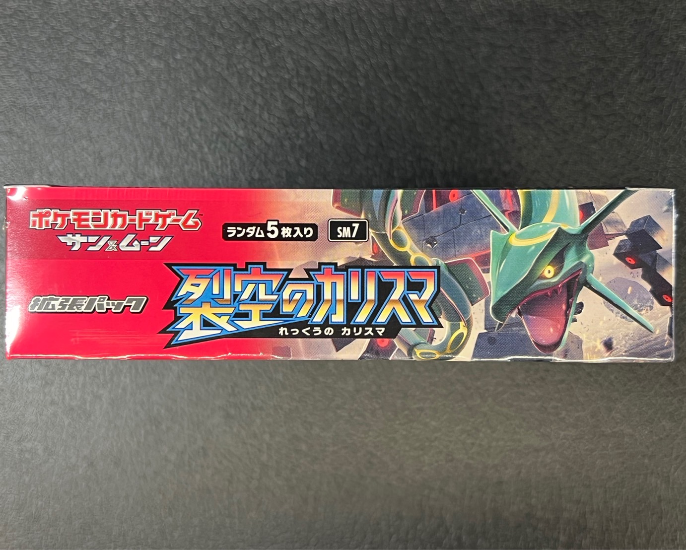 【絶版】天空の覇者 【未開封品】希少 レア 廃盤 ポケモンカード ポケモンカードゲームADV 天空の覇者 1st 未開封パック - メルカリ
