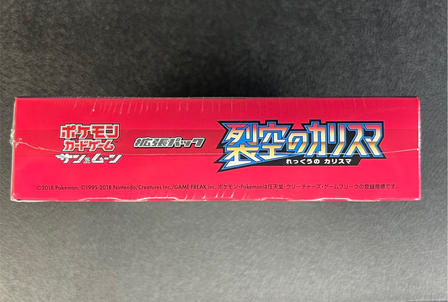 【絶版】天空の覇者 【未開封品】希少 レア 廃盤 ポケモンカード ポケモンカードゲームADV 天空の覇者 1st 未開封パック - メルカリ