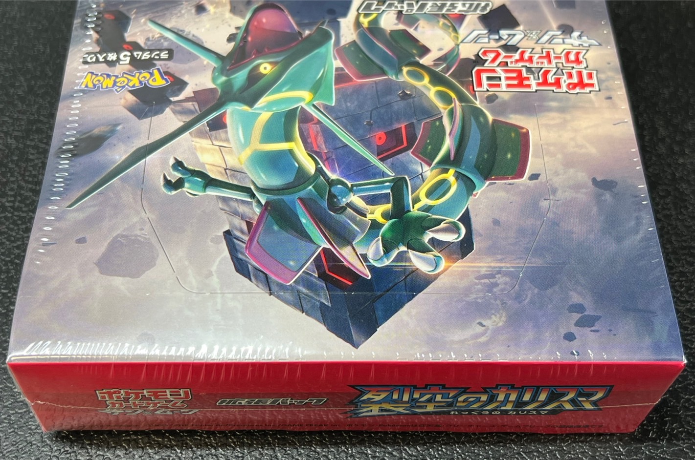 裂空のカリスマ　シュリンク付き未開封BOX　ポケモンカード ポケカ 状態A-〕裂空のカリスマ(ポケモンセンター限定セット)【未開封