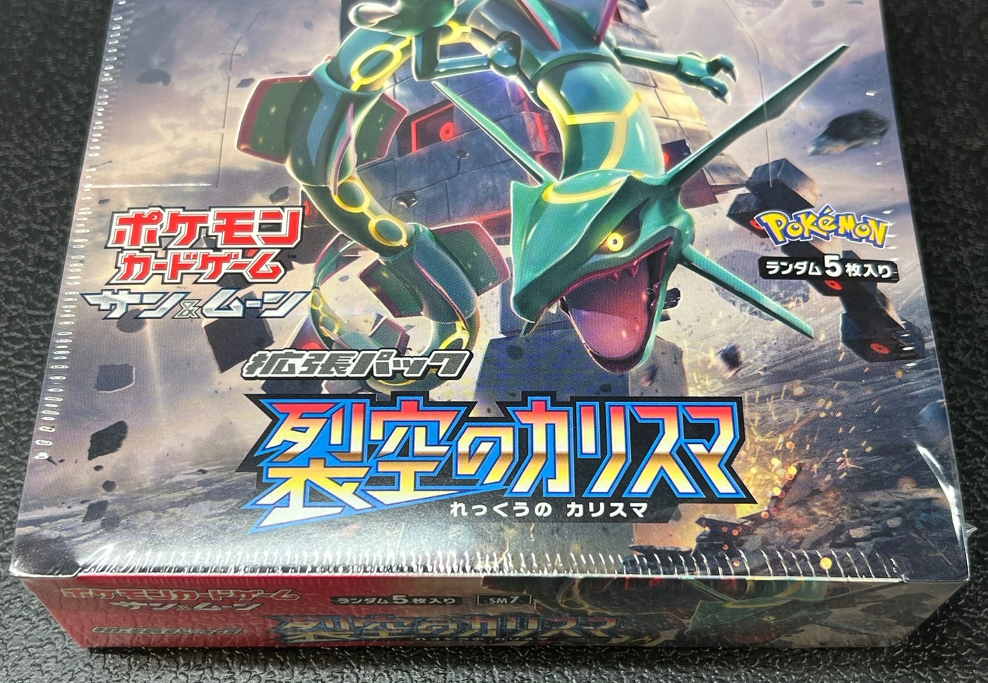 状態A-〕拡張パック『裂空のカリスマ』(SM7)【未開封BOX】{-}
