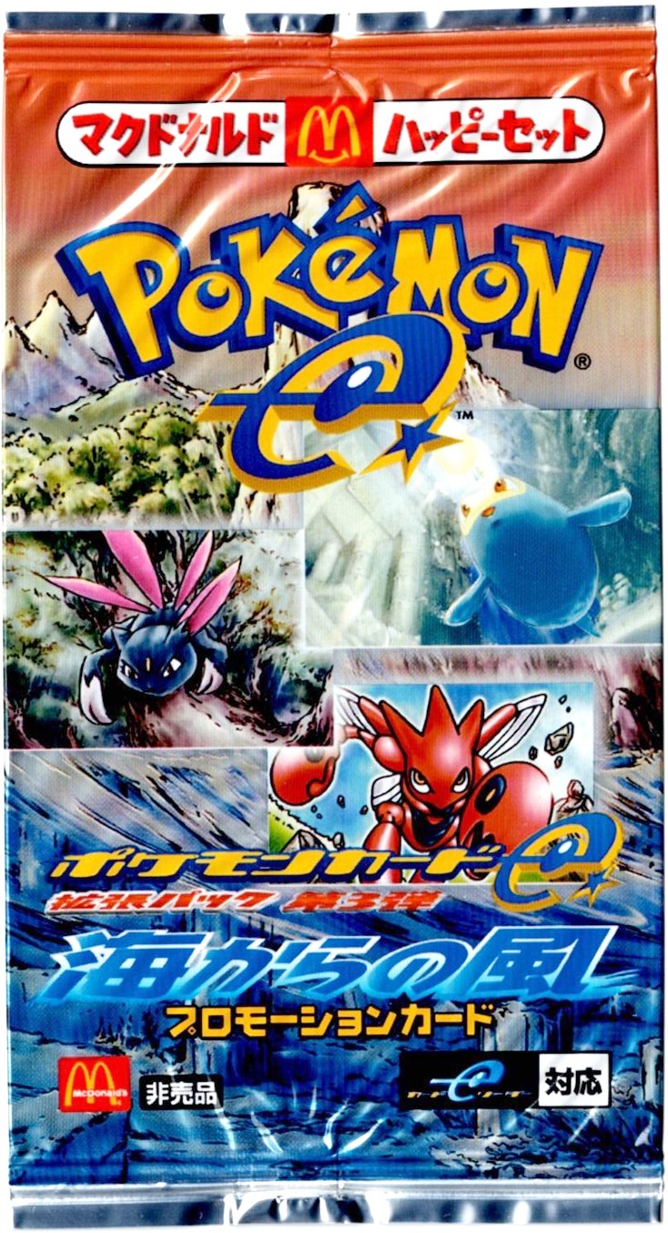海からの風 ポケモンカード 未開封 パック マクドナルド 限定 プロモ 海からの風(マクドナルド/ハッピーセット)【未開封パック】{-}