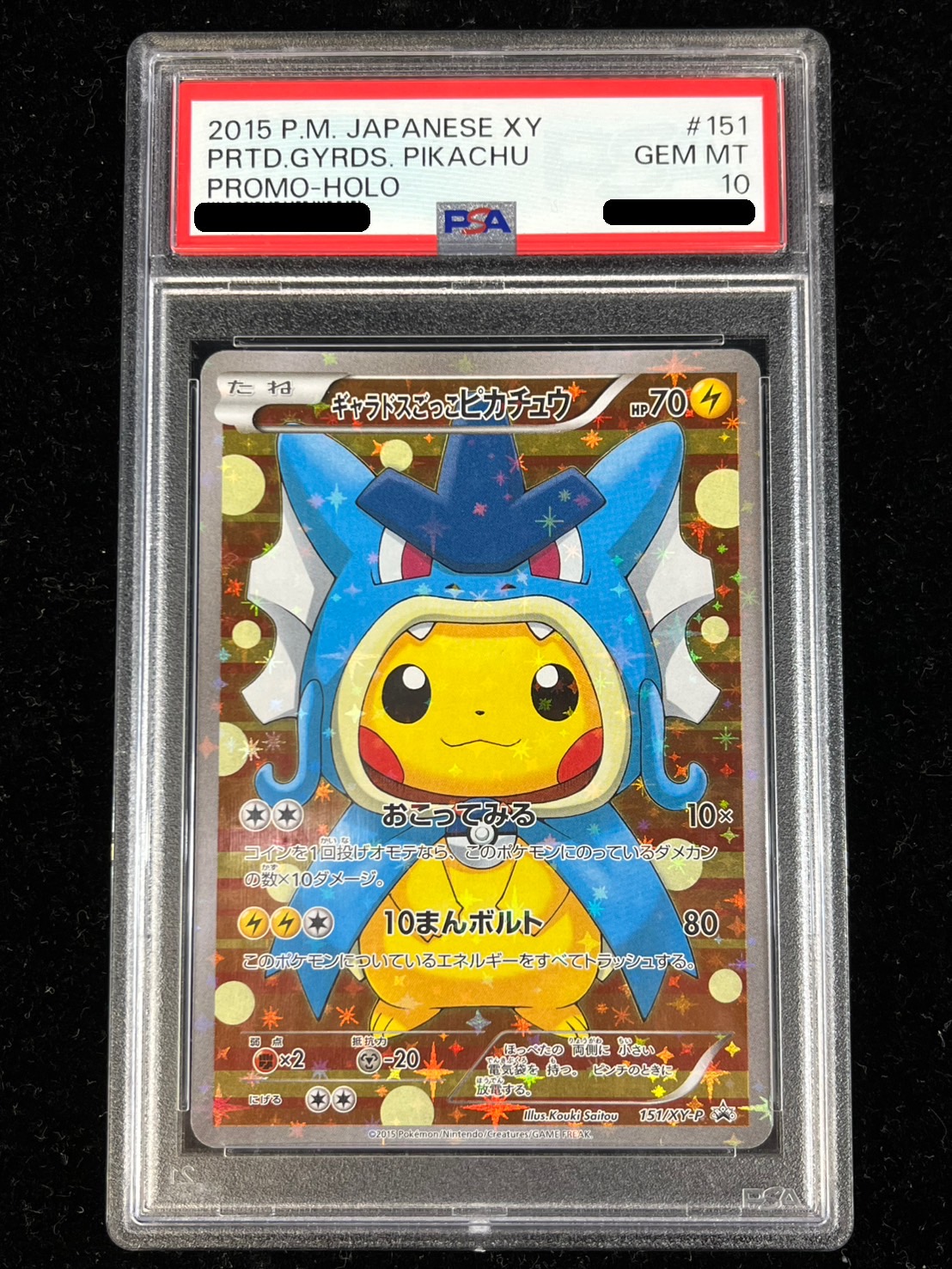 状態難/PSA10鑑定済〕ギャラドスごっこピカチュウ【P】{151/XY-P}