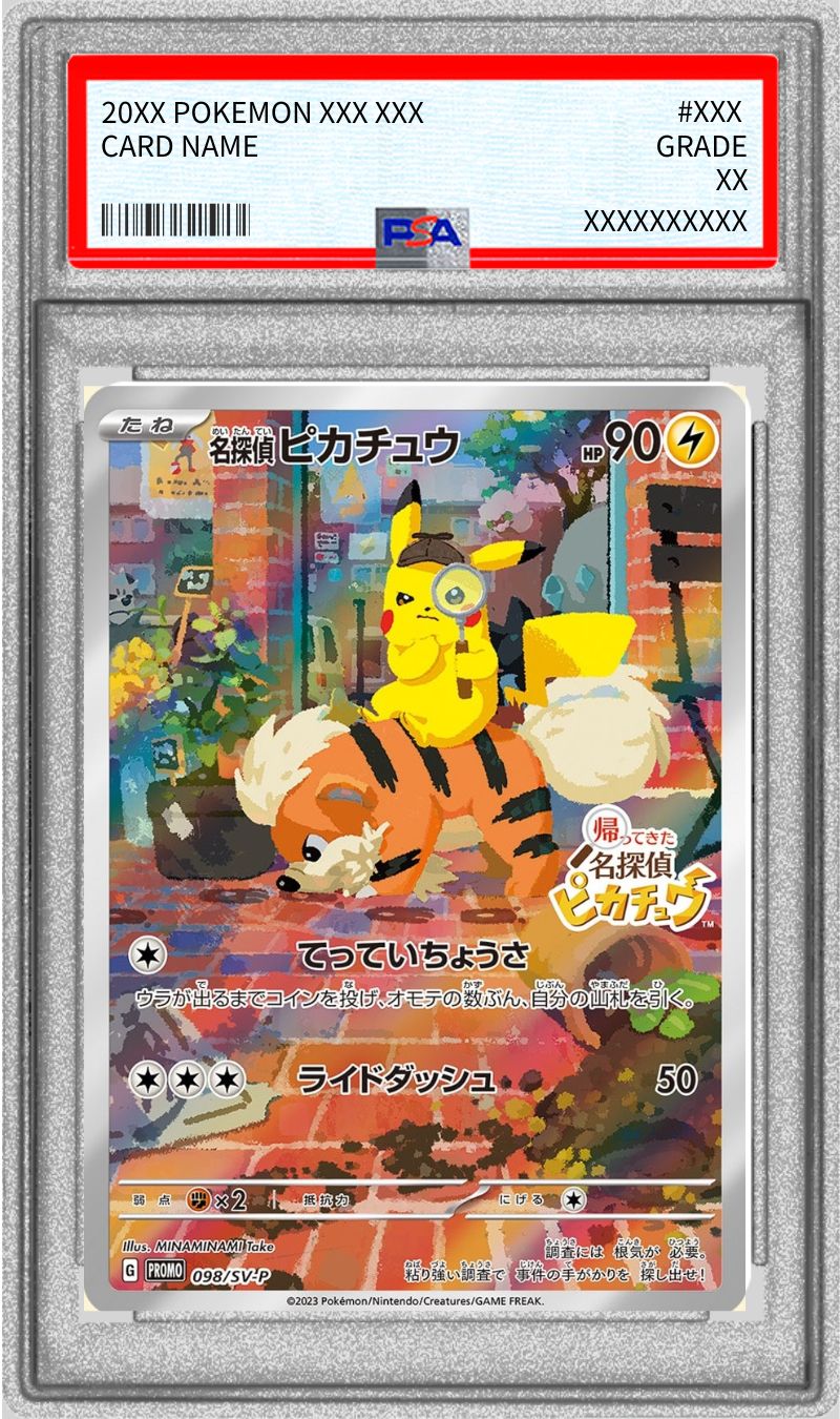 ポケモンカード　名探偵ピカチュウ　プロモ　PSA10 PSA10】名探偵ピカチュウ プロモ PROMO 098/SV-Pの通販 土日祝休