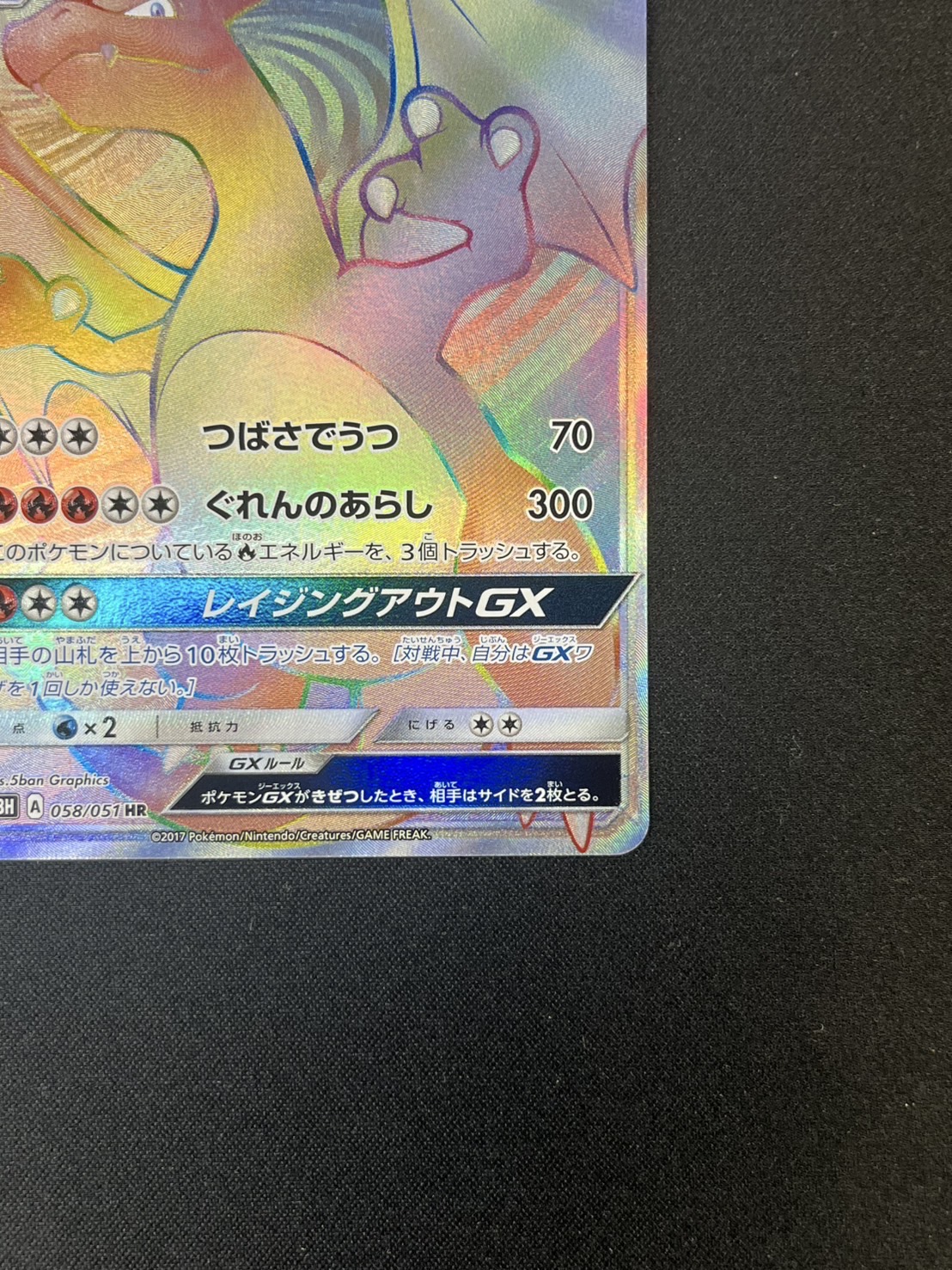 リザードンGX リザードンR リザードン　リザードン　ヒトカゲ　ポケカ12枚 リザードンGX リザードンR リザードン リザードン ヒトカゲ