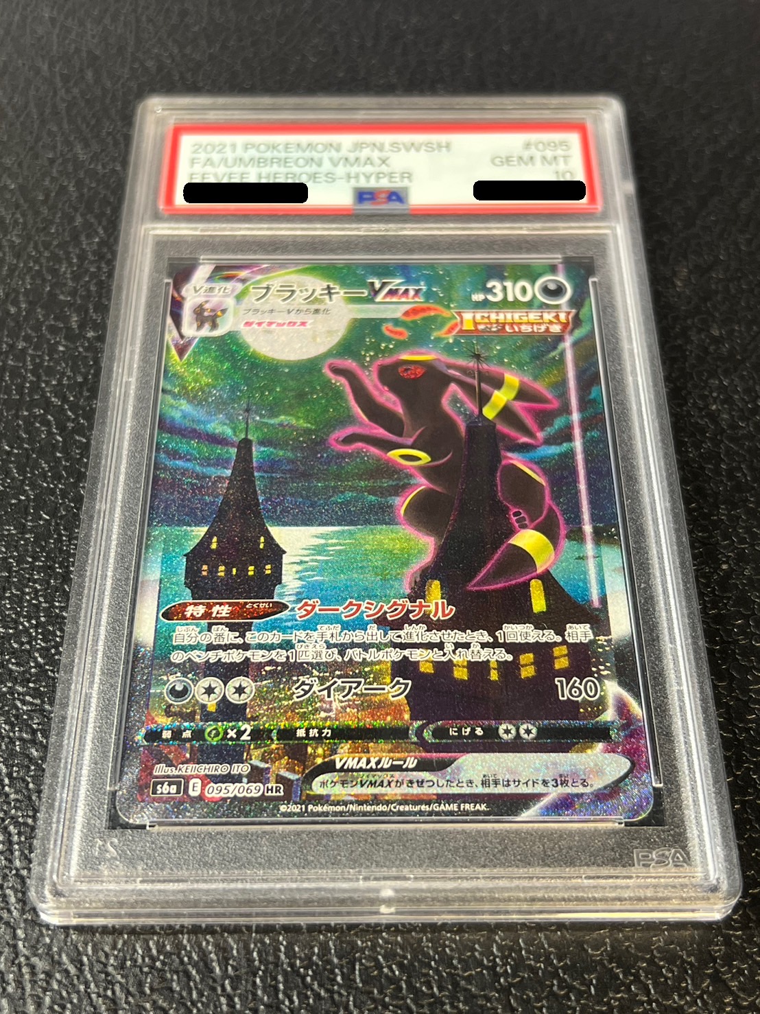 【PSA連番】ポケモンカード ブラッキー モンボ・マスボ・SAR PSA10】ブラッキーex SAR 217/187の通販 土日祝休@magi公式