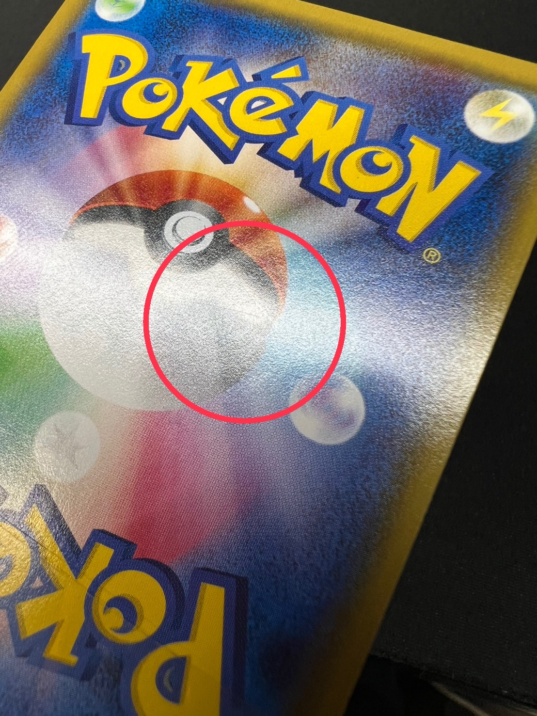 ポケモンカードゲーム　ギャラドスごっこピカチュウ　PROMO 151/XY-P PSA10】ギャラドスごっこピカチュウ (プロモ) {151/XY-P