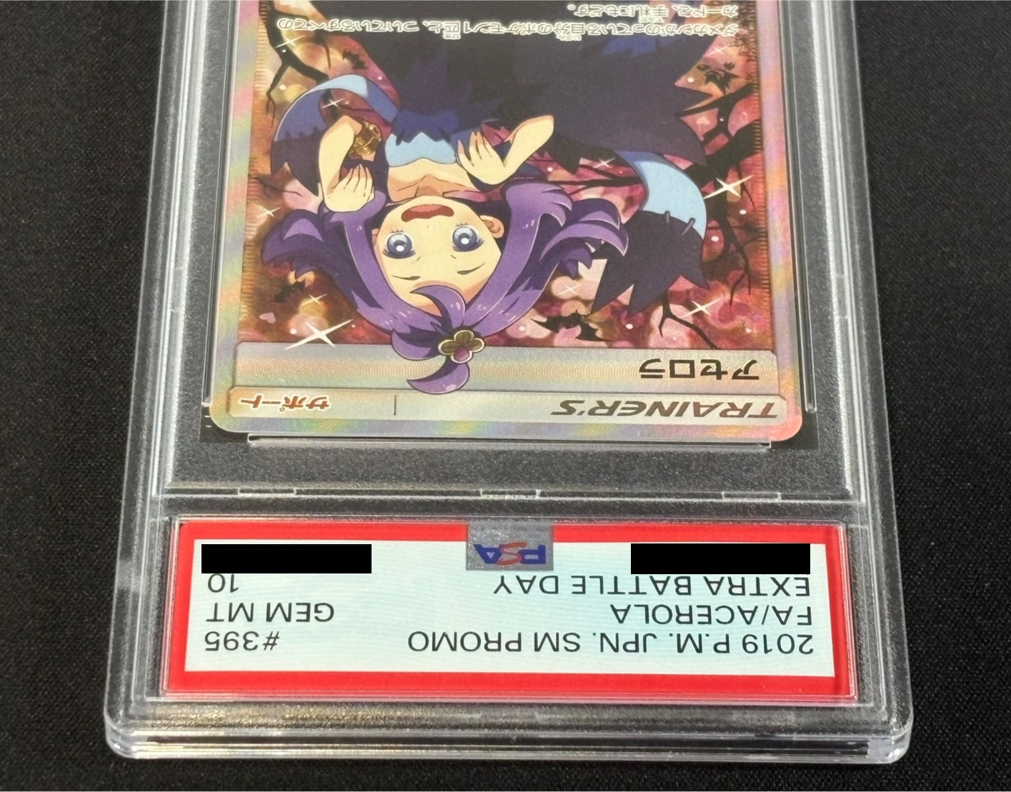 ポケモンカード PSA10 アセロラ SR ポケモンカード アセロラ SR PSA10 リーリエ SR PSA10 2枚セット