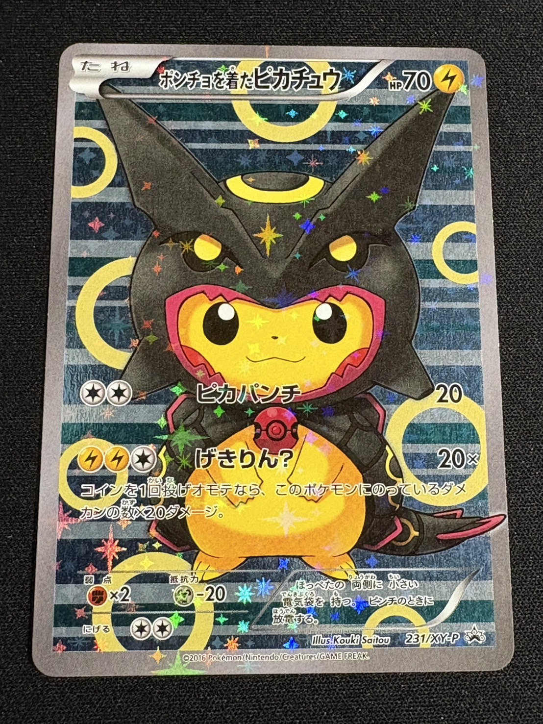 ポンチョを着たピカチュウ【P】{231/XY-P}