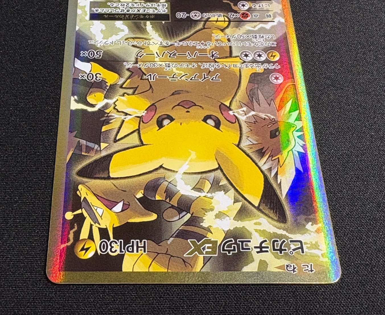 ポケモンカードゲーム ピカチュウEX SR ポケモンカード ピカチュウEX SR 094/087の通販 TT shop