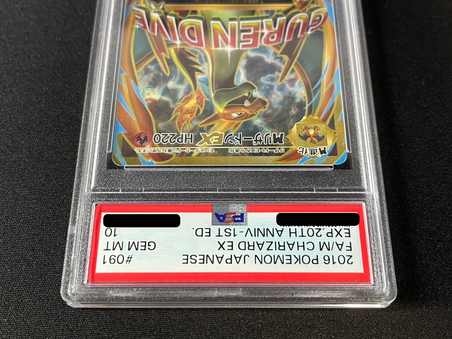 MリザードンEX PSA10 mリザードンex x ur PSA10