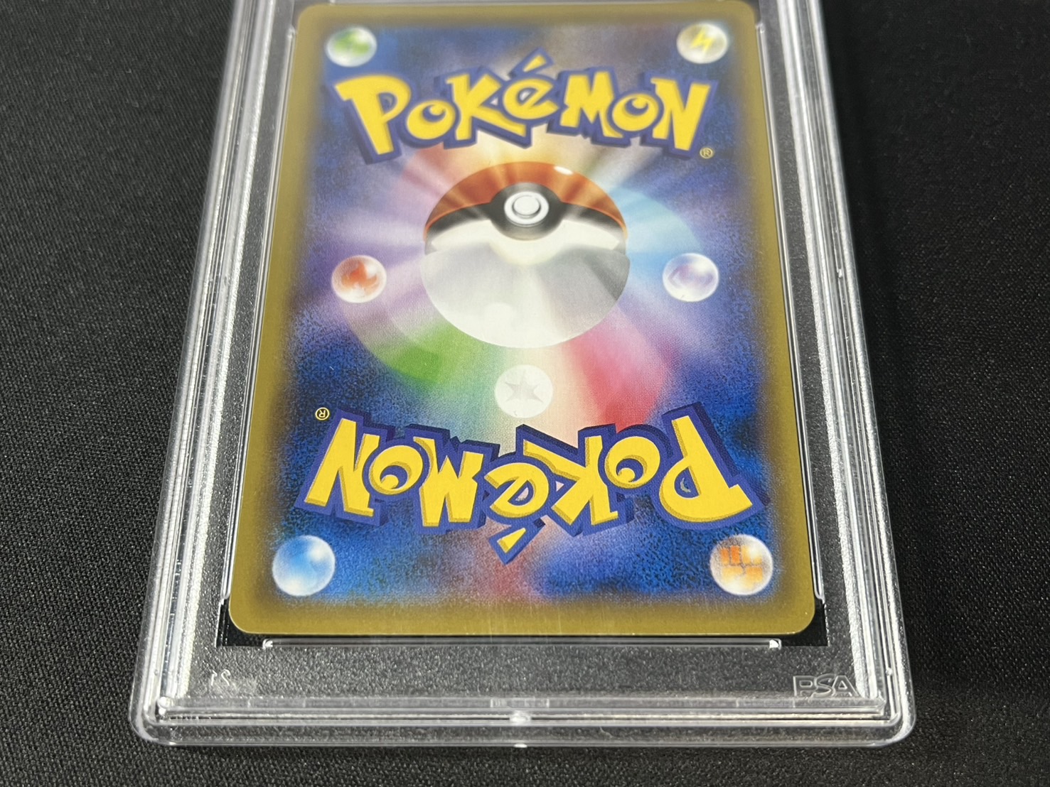 PSA10鑑定済〕リザードンEX【SR】{090/087}