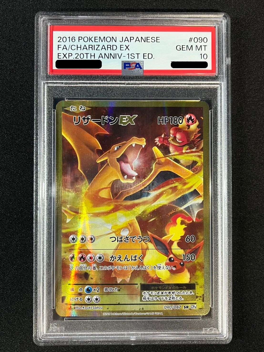 リザードンex sr psa10 最新ケース 752 リザードンex sr psa10 最新ケース 752 - メルカリ