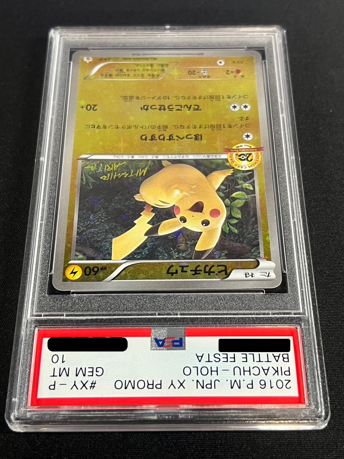 ポケモンカード ピカチュウ20th PSA10 PSA10鑑定済〕ピカチュウ(20thアニバーサリー)【P】{XY-P}