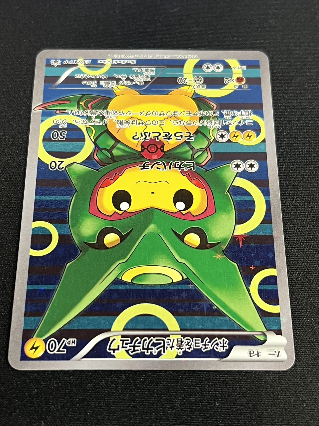 ポンチョを着たピカチュウ: プロモ[XY-P 230/XY-P] PSA10 PSA10】ポンチョを着たピカチュウ PROMO 230/XY-Pの通販 土日祝