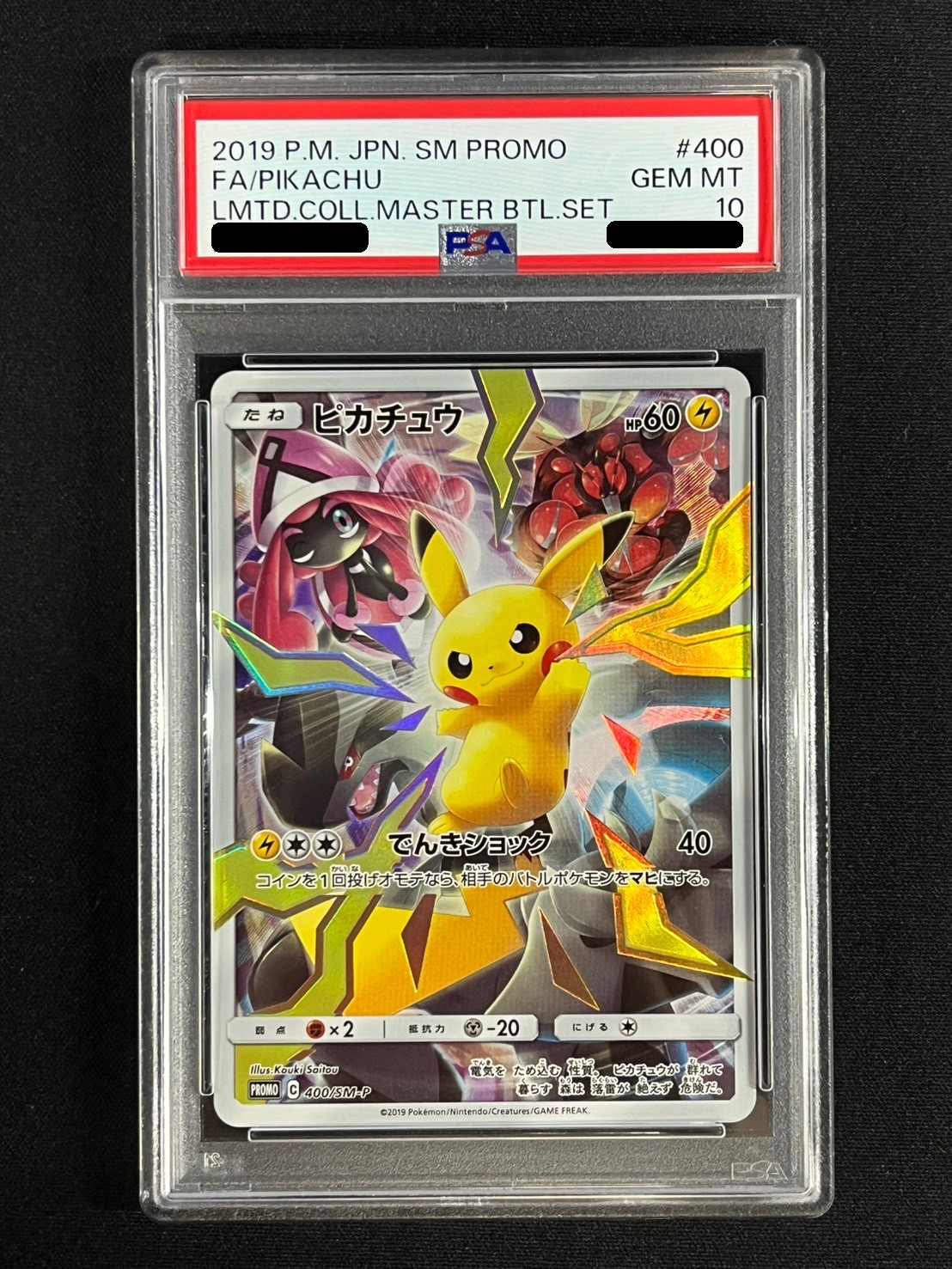 状態難/PSA10鑑定済〕ピカチュウ(SR仕様)【P】{400/SM-P}