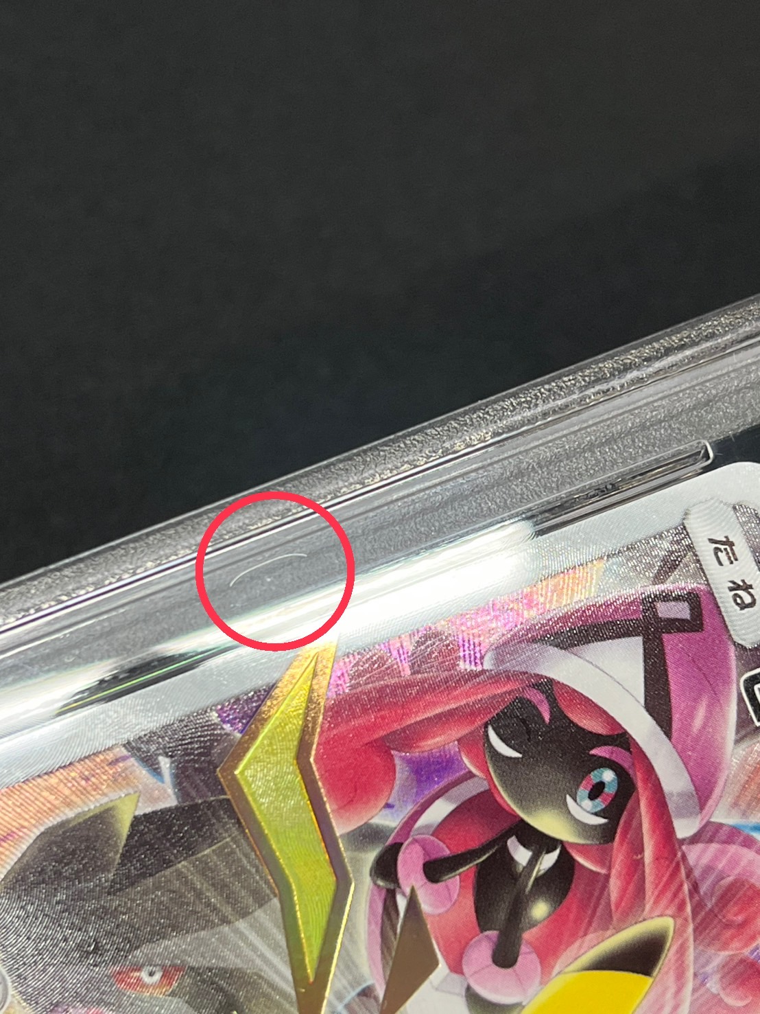 状態難/PSA10鑑定済〕ピカチュウ(SR仕様)【P】{400/SM-P}