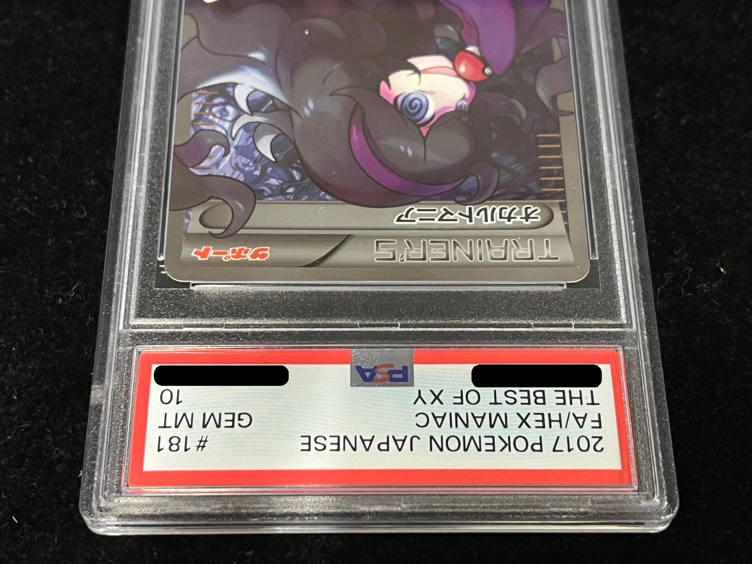 オカルトマニアSRpsa10 PSA10鑑定済〕オカルトマニア(SR仕様)【-】{181/171}