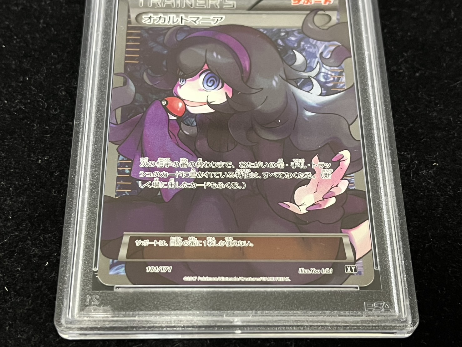 PSA10 オカルトマニア ジムプロモ ミラー　ポケカ ポケモンカード オカルトマニア ミラー ジムプロモ 希少