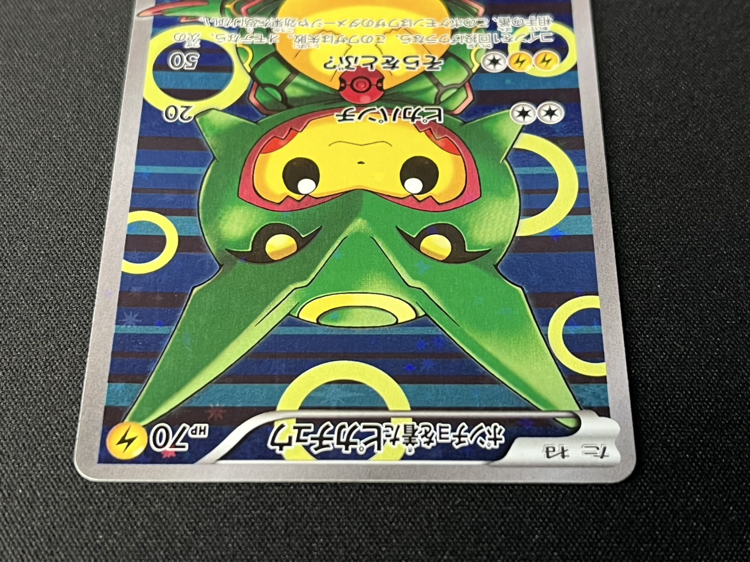 ポケモン - ポンチョを着たピカチュウ　レックウザ　230 / XY-P Amazon.co.jp: ポケモンカードゲーム 【ポンチョを着た