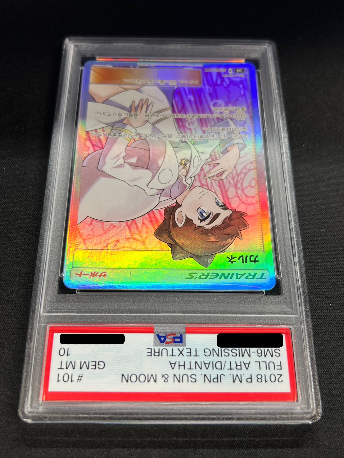 カルネsr PSA 10 10 ゲーム・おもちゃ・グッズ カルネ SR PSA10