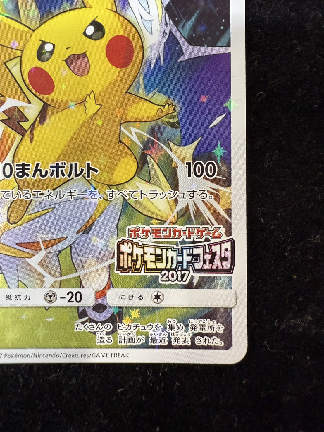 値下げ ピカチュウ PROMO SM-Pプロモカード 061/SM-P 2017 ピカチュウ【P】{061/SM-P}