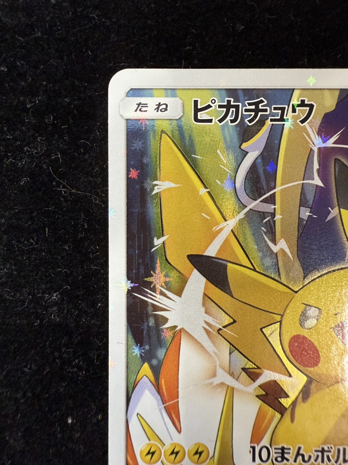 PSA10 ピカチュウ PROMO SM-Pプロモカード 061/SM-P ピカチュウ: プロモ[SM-P 061](プロモーションカード「SM-P」)の