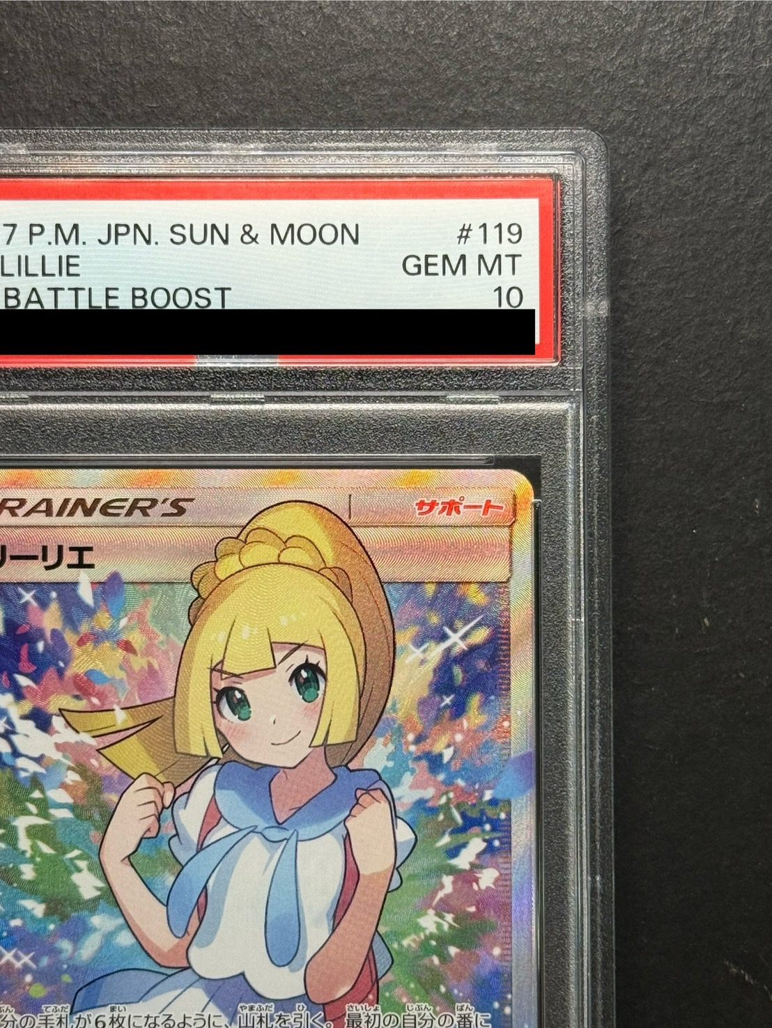 PSA10鑑定済〕リーリエ【SR】{119/114}