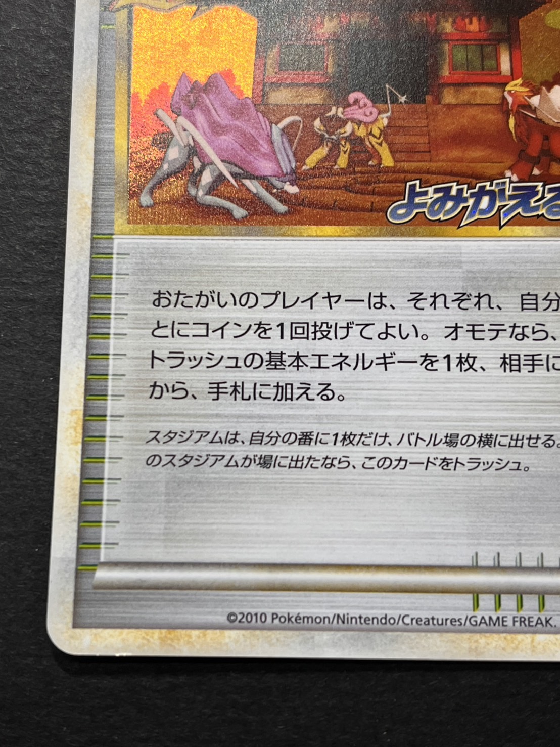 ◆etm270 ポケモンカード  焼けた塔  052/L-P ◇etm270 ポケモンカード 焼けた塔 052/L-P - メルカリ