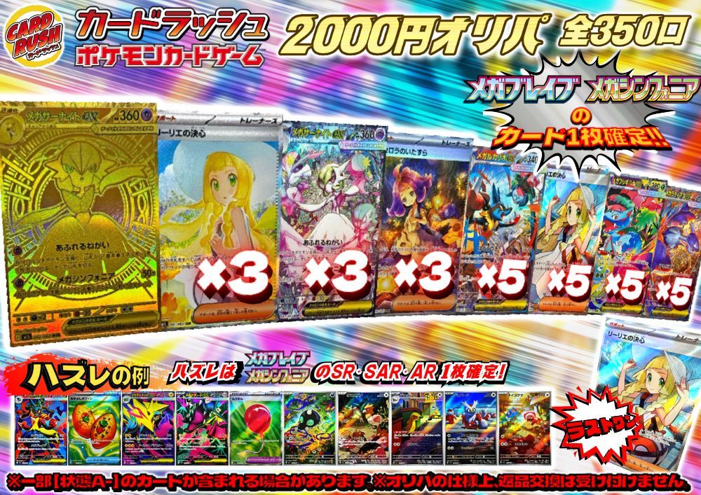リーリエの決心 SR sr リーリエの決心SR ノーマルまとめ売り