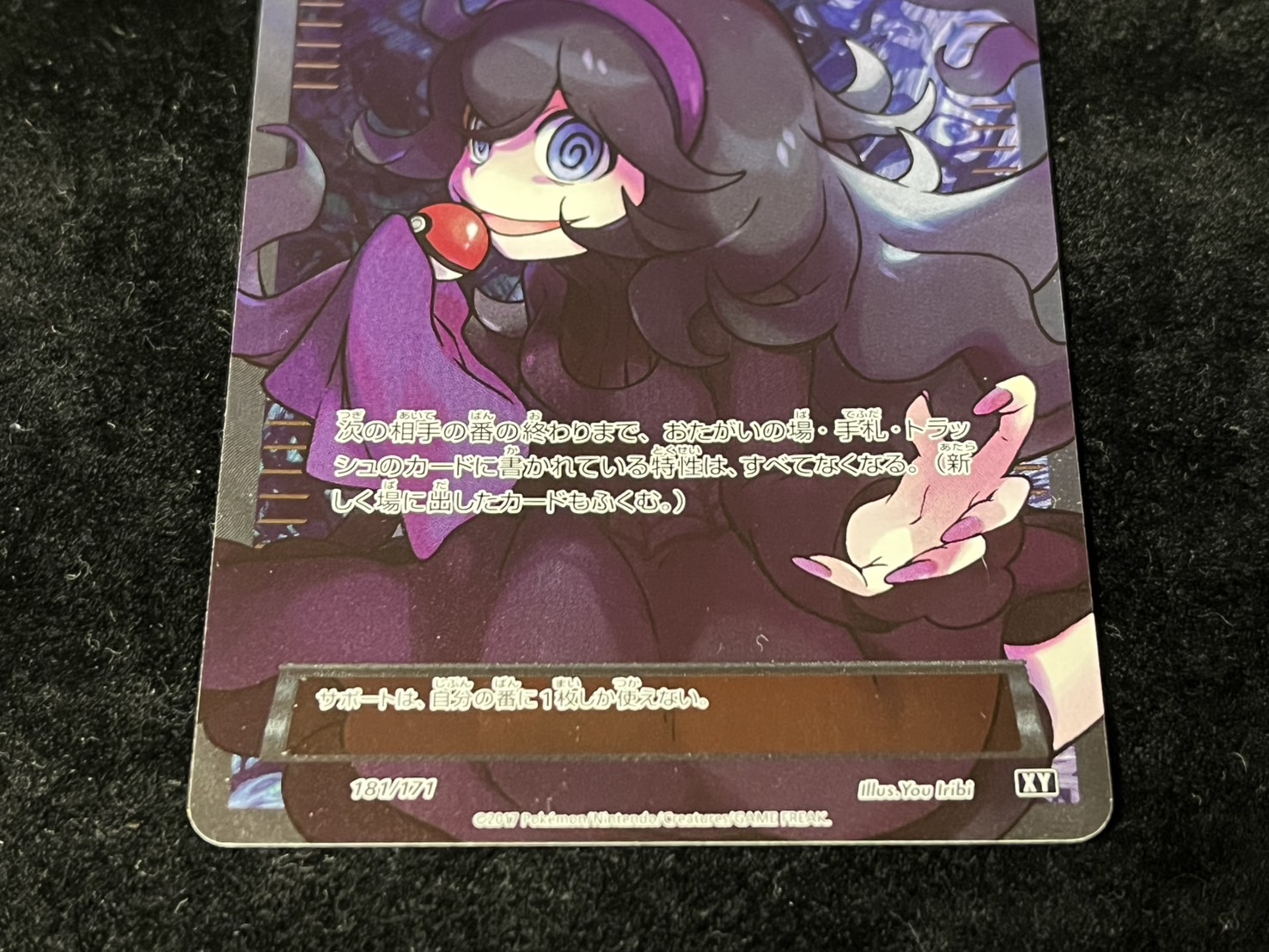 オカルトマニアsr 傷あり オカルトマニアsr 傷あり - メルカリ