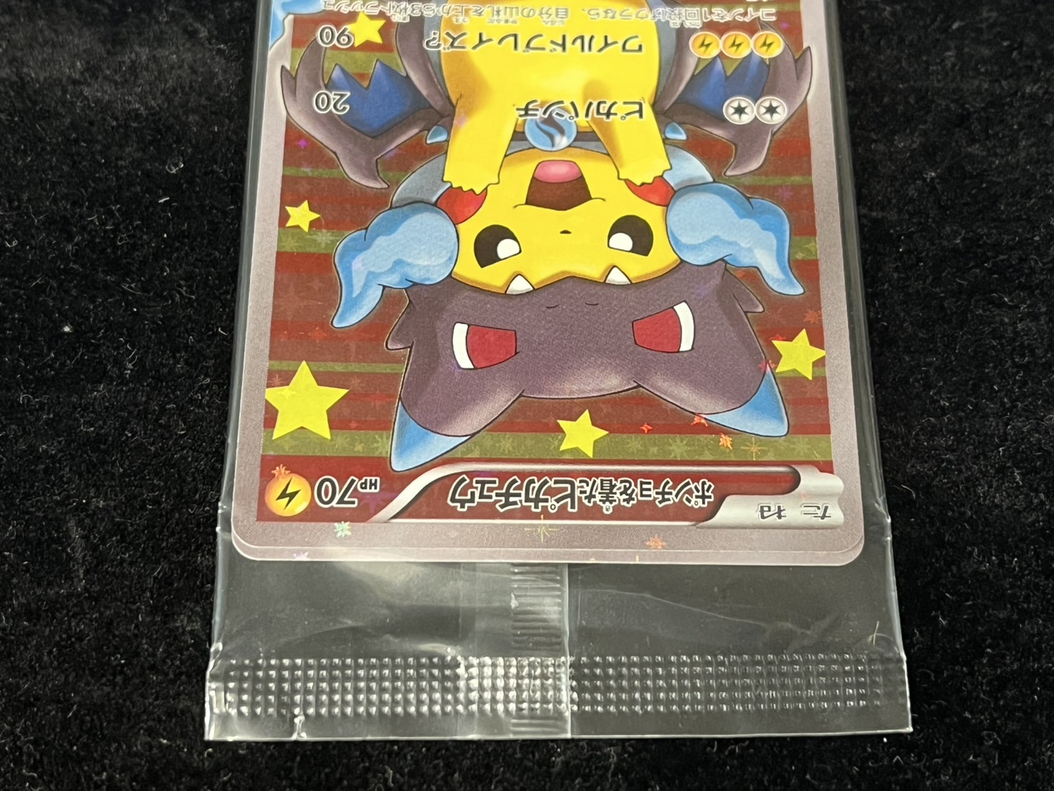 ポンチョピカチュウ ポンチョを着たピカチュウ | ポケモンカードゲーム公式ホームページ