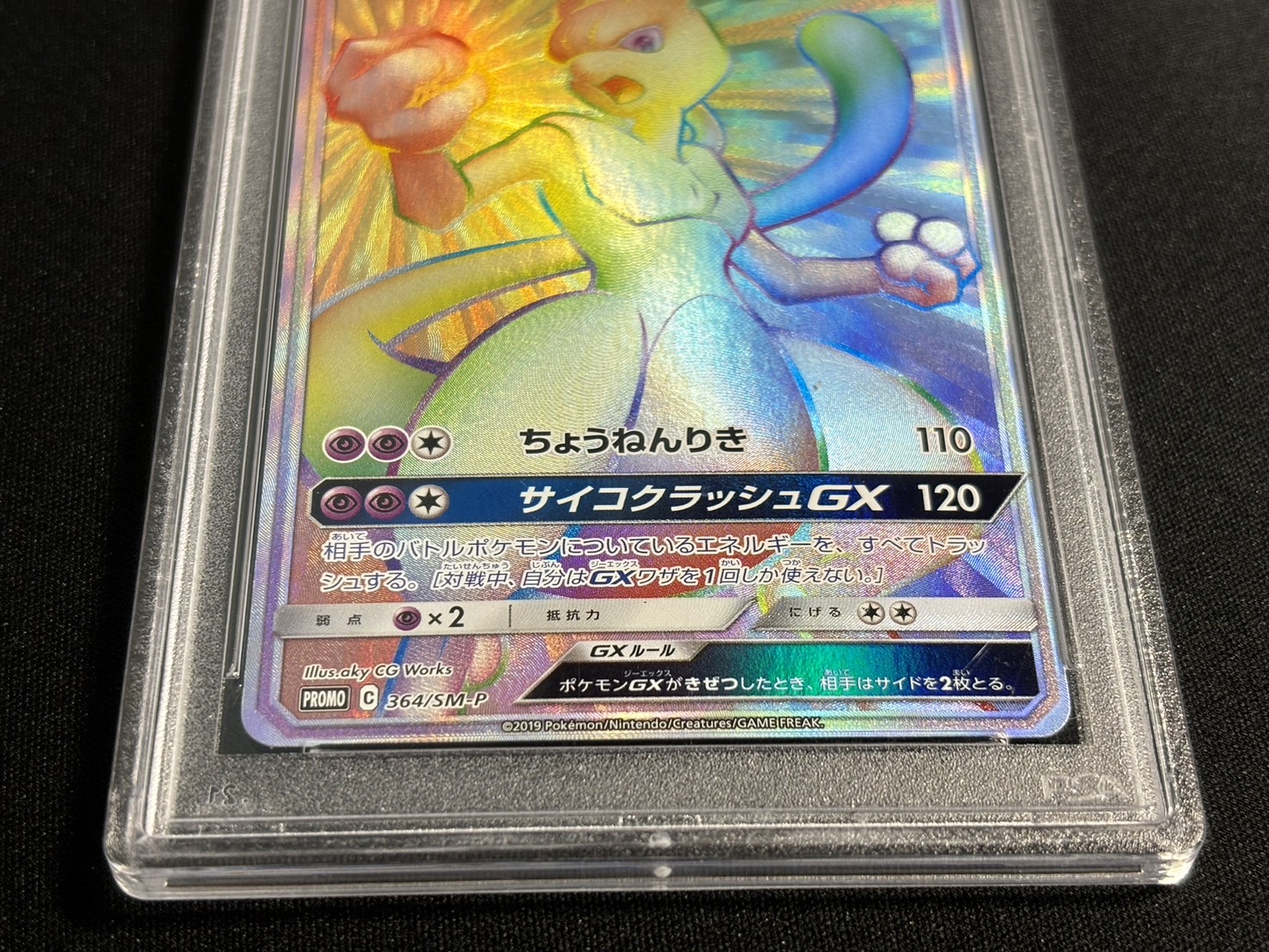 ミュウツー&ミュウGX RR PSA10 PSA10鑑定済〕ミュウツー＆ミュウGX【RR】{052/173}