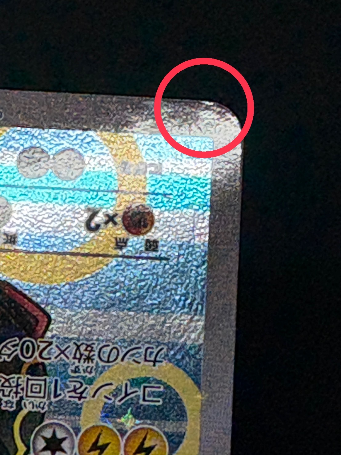 状態A-〕ポンチョを着たピカチュウ【P】{231/XY-P}