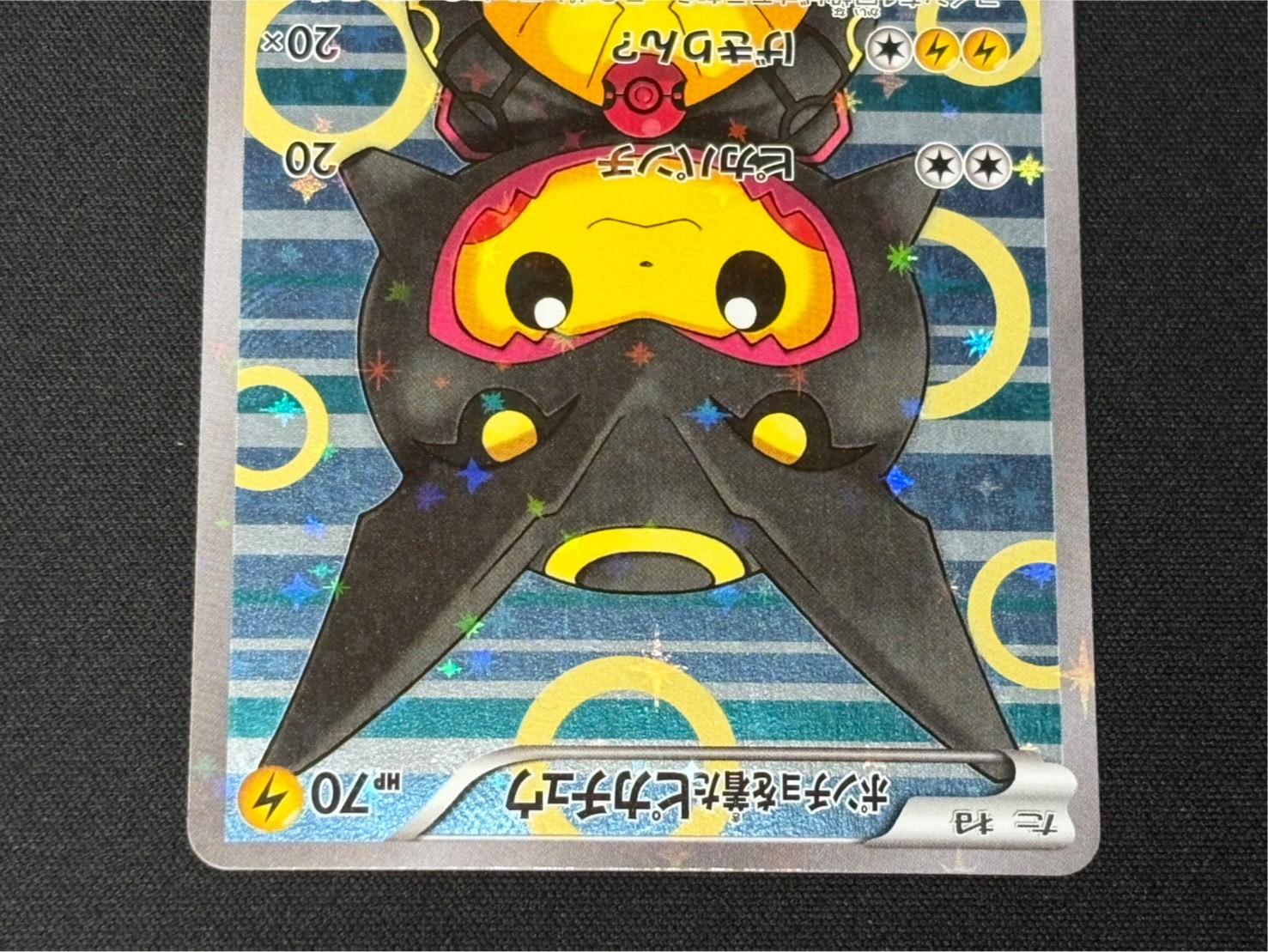確認ポケモンカード ポケモンを着たピカチュウ 231/XY-P ポンチョを着たピカチュウ 231/XY-P｜ポケカシングルカード通販