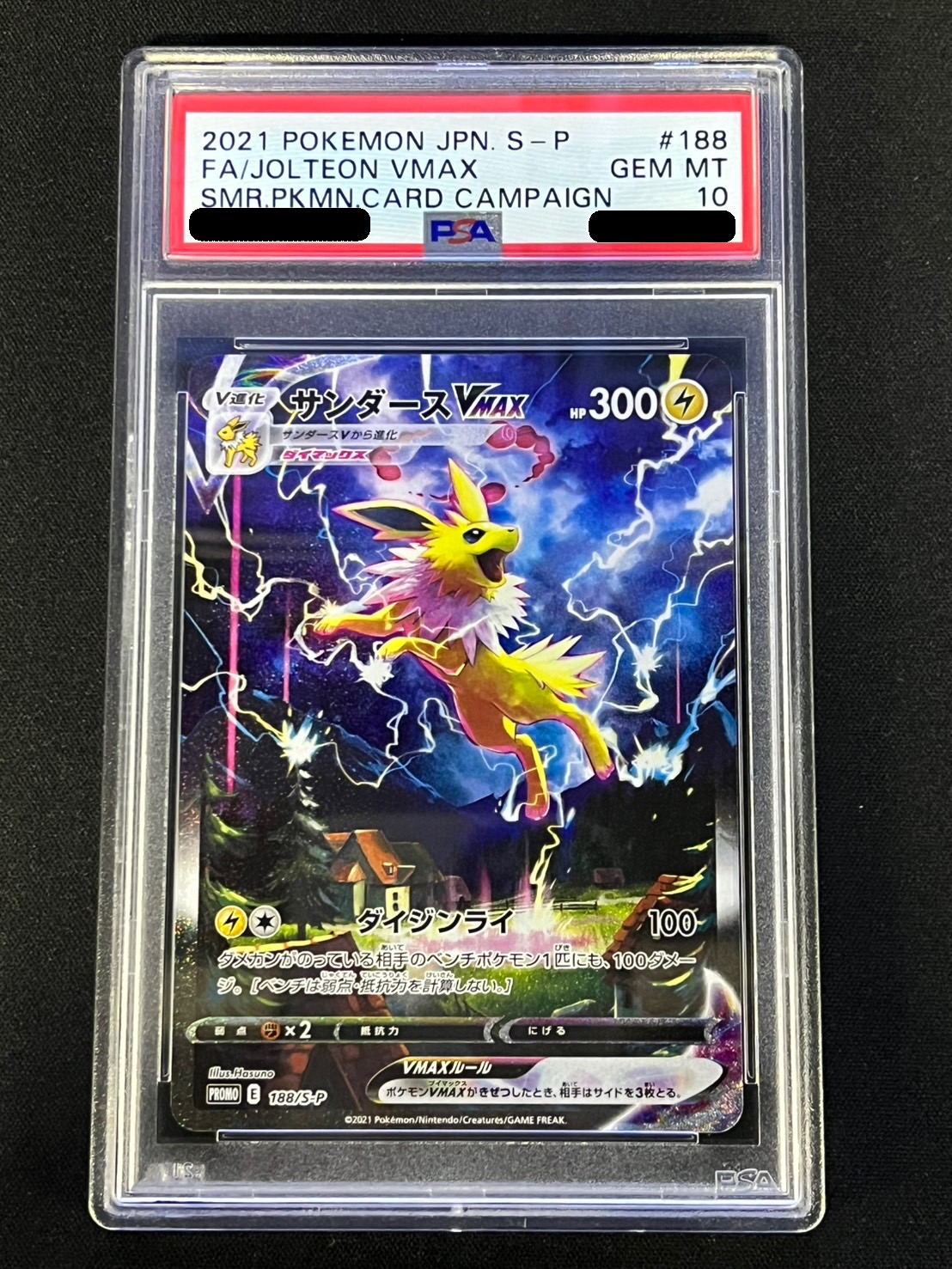 PSA10鑑定済〕サンダースVMAX(SA仕様)【P】{188/S-P}