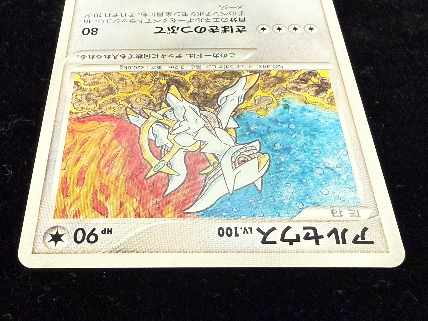 【超希少品】ポケモンカード アルセウス デザインコンテスト アルセウス ポケモンカードゲーム デザインコンテスト 最優秀賞
