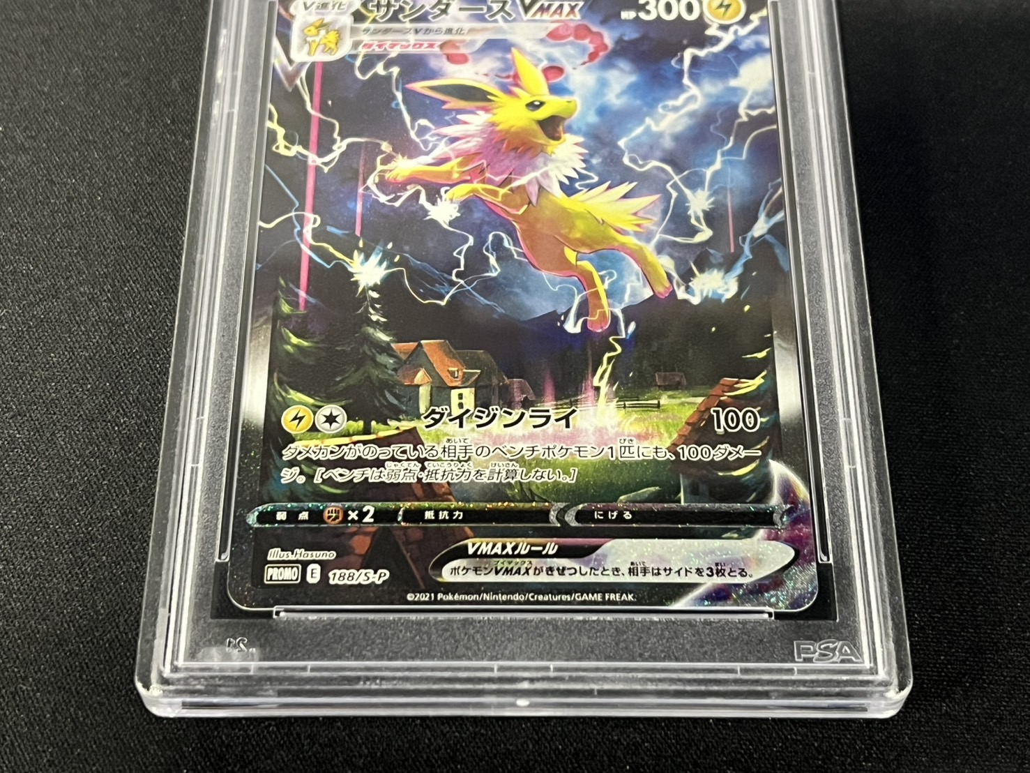 PSA10鑑定済〕サンダースVMAX(SA仕様)【P】{188/S-P}