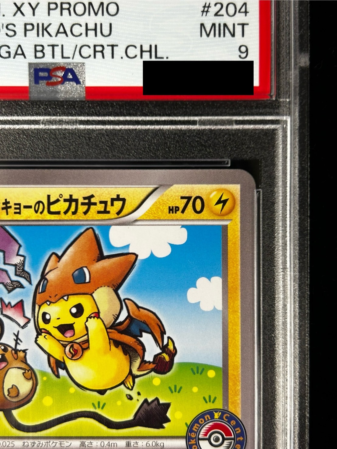 ポケモンカード　メガトーキョーのピカチュウ　psa9 PSA9鑑定済〕メガトウキョーのピカチュウ【P】{204/XY-P}