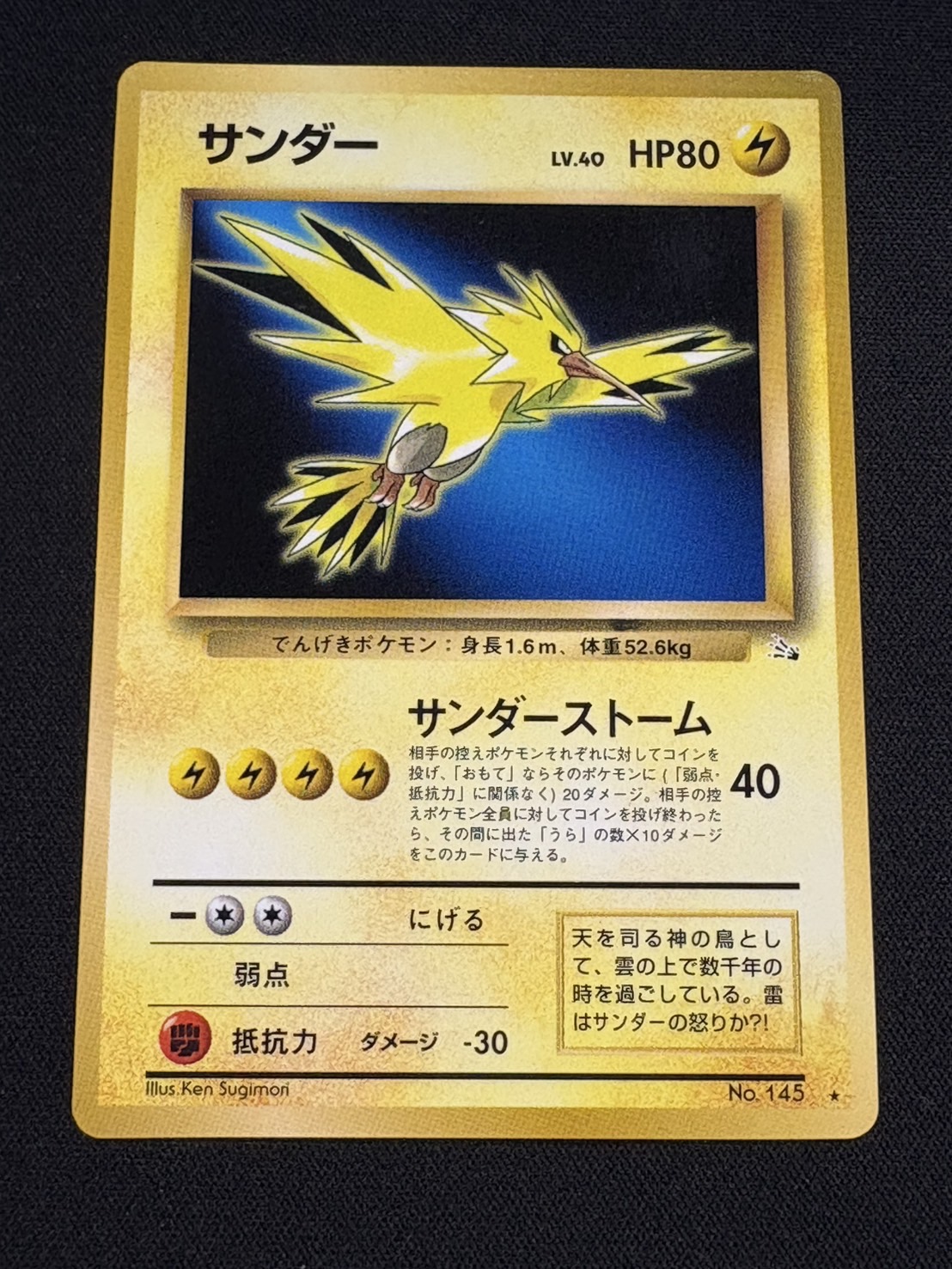 旧裏　ファイヤー フリーザー サンダー ポケモンカード 旧裏 サンダー ファイヤー フリーザー - メルカリ