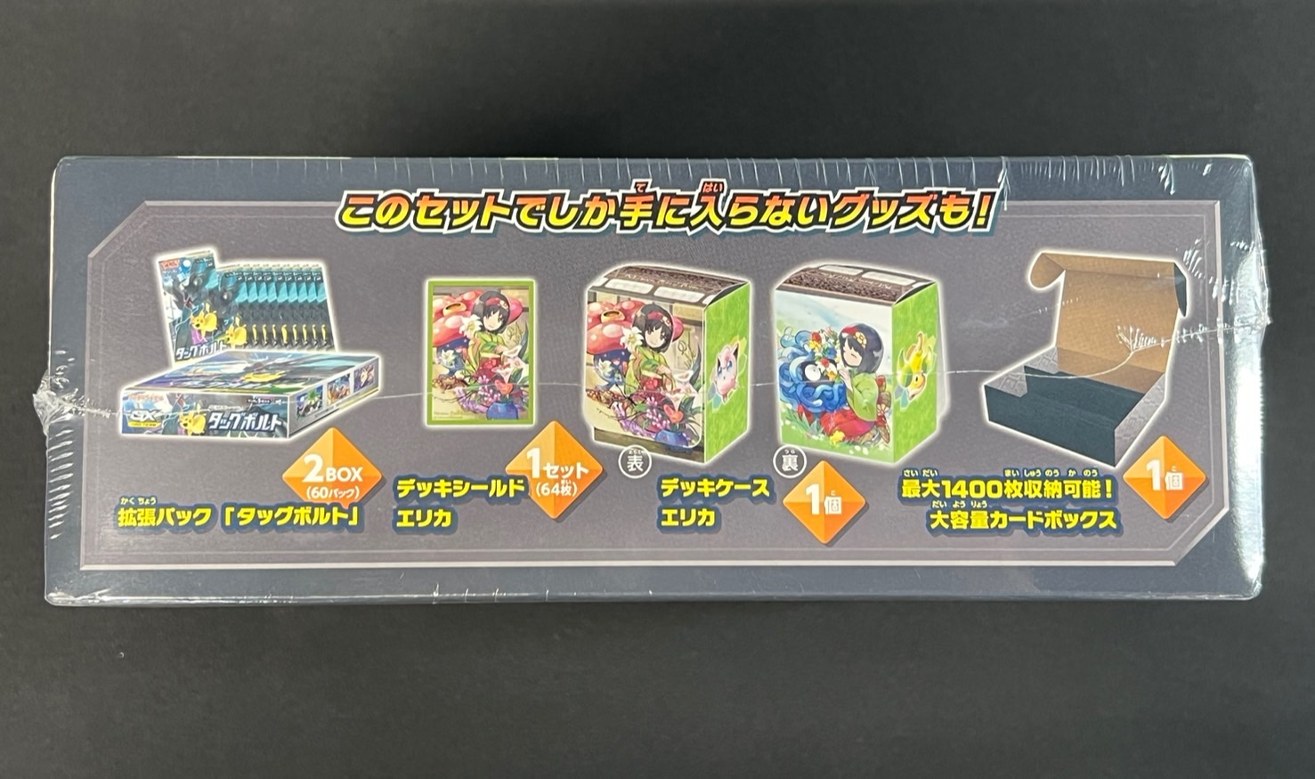 状態A-〕タッグボルト(ポケモンセンター限定セット)【未開封BOX】{-}