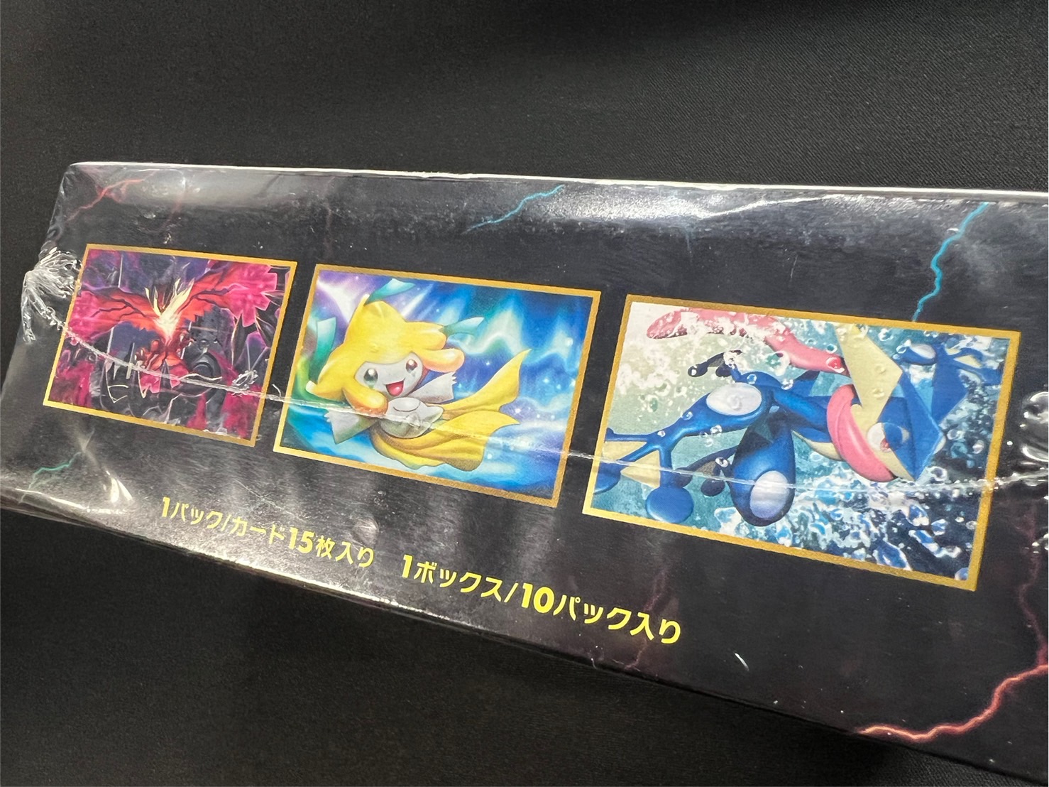 ピカチュウ ミラー ハイクラスパック THE BEST OF XY ピカチュウ(ミラー/ハイクラスパック仕様)【-】{055/190}