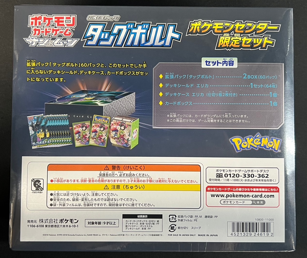 ポケカ タッグボルト 未開封 ボックス シュリンク付 BOX 新品未開封 タッグボルト 未開封ボックスシュリンク付き